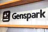 「Genspark、日本展開を本格化　「1回の指示で完結」を目指すAIエージェント」の画像1