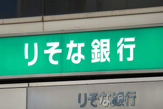 りそな、大阪の一部高齢者のキャッシュカード限度額を10万円に制限　特殊詐欺対策
