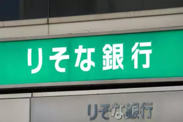 りそな、大阪の一部高齢者のキャッシュカード限度額を10万円に制限　特殊詐欺対策