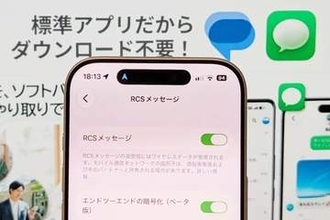 日本で「RCS」対応拡大　3キャリアでiPhone/Androidをまたいで使える