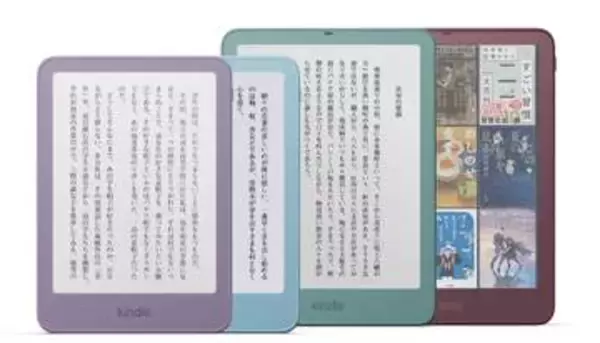 アマゾン「Kindle」一新　最軽量16GBやアルミデザイン、カラーモデル