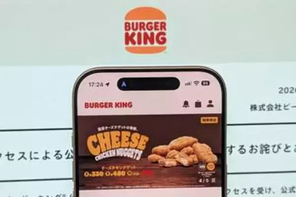 バーガーキング、1118万件の会員情報流出　メールや電話番号など