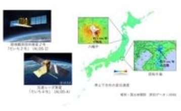 「だいち4号」初の測量成果　地盤沈下を広域で確認できる全国変動分布図