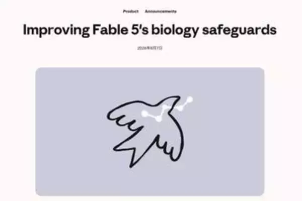 Fable 5、生物学の安全対策を緩和　健康・教育など日常利用が可能に