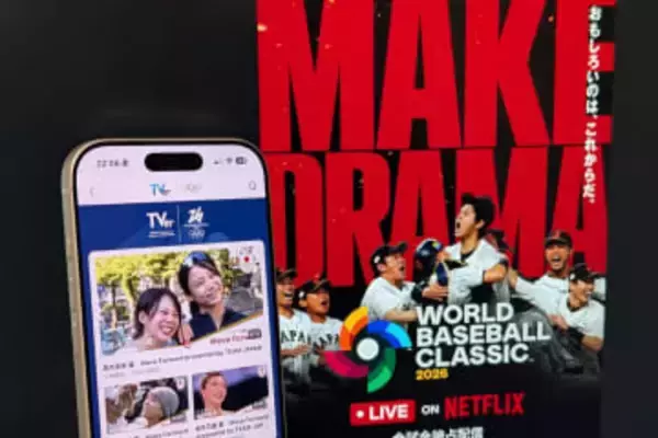 【西田宗千佳のイマトミライ】冬季オリンピックにWBCがまもなく開幕　「テレビで映像配信を見る方法」