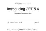 「OpenAI、「GPT-5.4」を公開　プロの仕事向けの高性能モデル」の画像1
