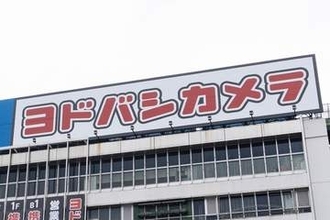 ヨドバシ.com、領収書の「商品同梱」「メール送信」終了