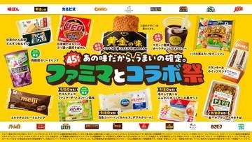 ファミマ、「ファミチキ×エバラ焼肉のたれ」など国民的ブランドとコラボ祭