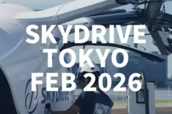 空飛ぶクルマを東京で一般公開　搭乗”動線”の体験モニターも