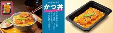 イオン、オリジン弁当「かつ丼」を冷食に　ワンプレート拡充