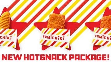 「ファミチキ」パッケージリニューアル　誕生20周年