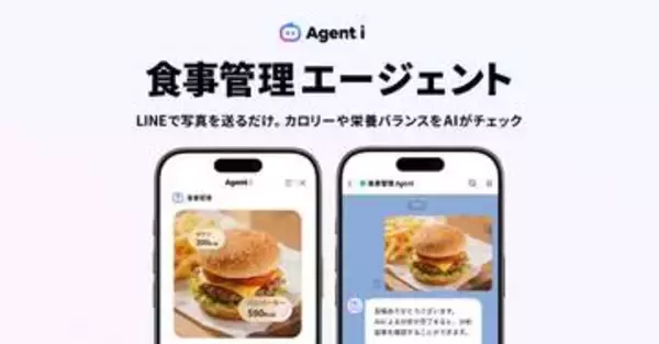 LINEヤフー、AIで食事管理　写真から栄養バランスを確認