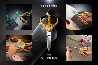 オルファ、鋭角研磨刃＋ギザ加工刃の「ワークばさみ」　18年ぶり新作