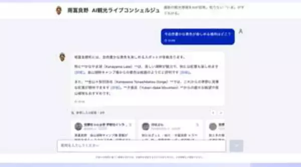 グーグル、観光や行政支援など　全国9自治体の生成AI事例を公開