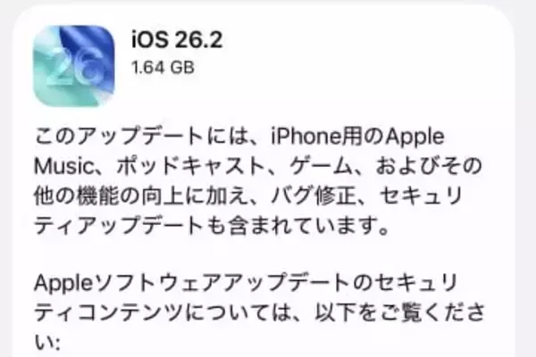 iOS 26.2公開　スマホ新法対応で「ブラウザ選択」が必須に