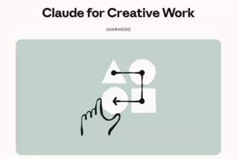 Claude、アドビやBlenderなどクリエイティブツール連携を強化