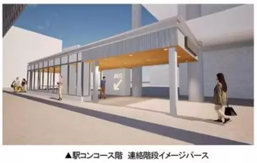 たまプラーザ駅、北口バスターミナルをリニューアル　27年竣工