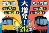 「東京メトロ、銀座線・丸ノ内線を大増発　計212本」の画像1
