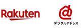 「楽天市場に「デジタルアドレス」導入 住所を7桁の英数字で入力可能」の画像1