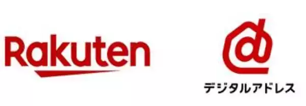 楽天市場に「デジタルアドレス」導入 住所を7桁の英数字で入力可能