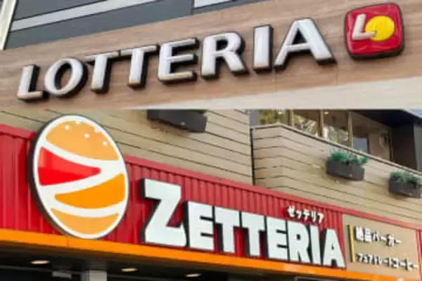 ロッテリア、54年の歴史に幕　ゼッテリアへ転換