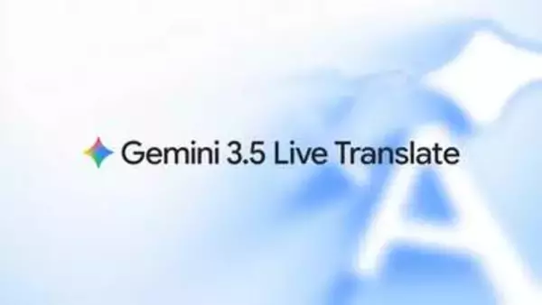 グーグル、”ほぼ同時”翻訳を実現する音声モデル「Gemini 3.5 Live Translate」