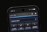 「KDDI、au Starlink Directを閉域網で利用可能に」の画像1
