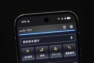 KDDI、au Starlink Directを閉域網で利用可能に