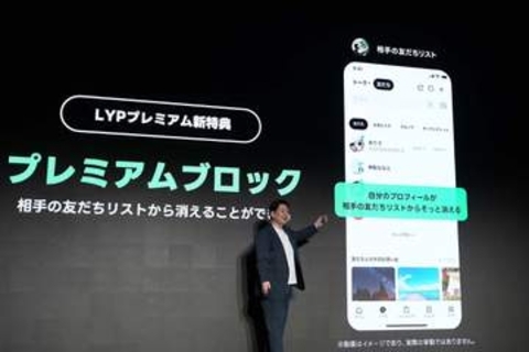 LINE新機能は、メッセージ編集・予約や完全ブロック　秋から有料展開