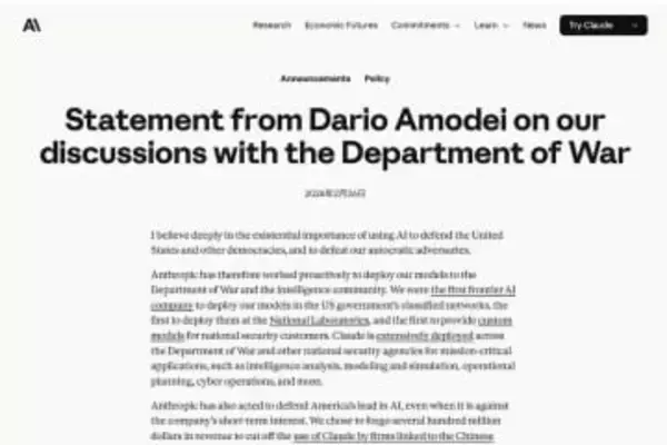 Anthropic、AIの軍事利用について米国防総省の要求を拒否