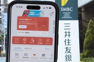三井住友銀行、PayPay残高から銀行口座への送金無料化　月5回
