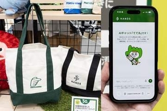 ハンズ50周年　“東急ハンズ”ロゴ復活やAI「てて丸」