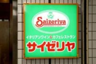 「朝サイゼ」、横浜など3店舗で5月11日開始