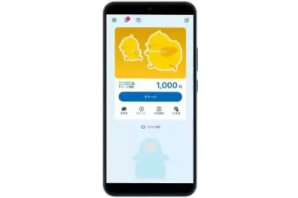 Androidスマホで「TOICA」3月17日スタート　JR東海