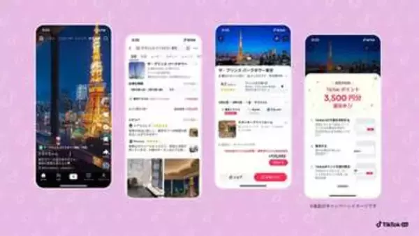 TikTokからホテル・観光地を予約　「TikTok GO」本格展開