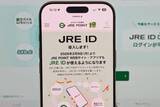 「JRE POINT、モバイルSuicaに直接チャージ可能に 10周年で「JRE ID」対応」の画像1