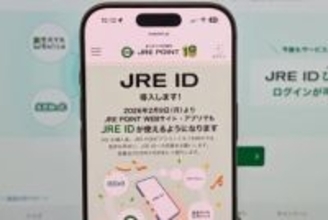 JRE POINT、モバイルSuicaに直接チャージ可能に 10周年で「JRE ID」対応
