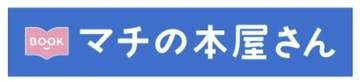 書店併設ローソン、書店のない横浜・緑園にオープン