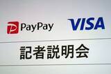 「PayPayとVisa戦略提携　カード/コード決済融合、PayPayは米国に「チャレンジ」」の画像1