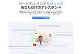 「Geminiがグーグルアプリの“文脈”で回答　「パーソナルインテリジェンス」日本展開」の画像1