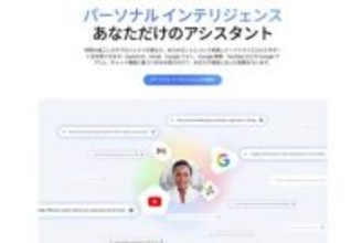 Geminiがグーグルアプリの“文脈”で回答　「パーソナルインテリジェンス」日本展開