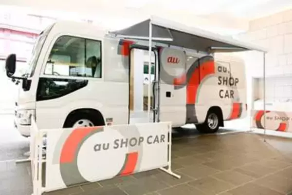 KDDI、車両型auショップで熊本地震の避難所支援　オンライン診療も