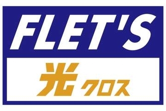 NTT東の10ギガ回線「光クロス」、9道県追加エリアの開始日決定