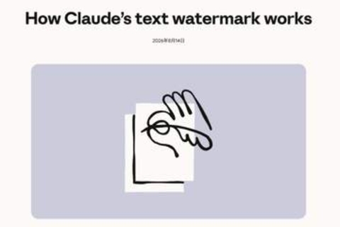 Claudeで生成した文章に「電子透かし」導入　編集しても残る