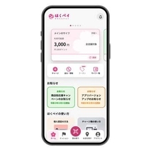 東京・北区、地域通貨「ほくペイ」スタート　3割プレミアムも
