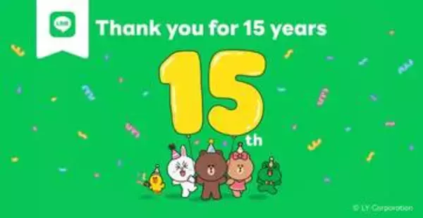 震災をきっかけに誕生した「LINE」が15周年　　限定スタンプ・特設サイト公開