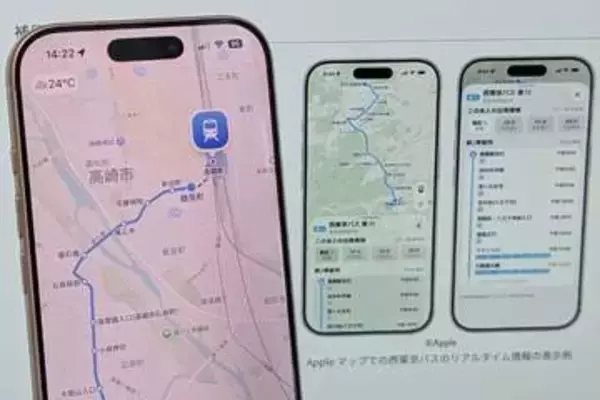 Appleマップ、西東京バスなど10社のリアルタイム情報に対応