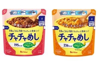 ハウス、皿・ごはん不要のレトルトカレー「チャチャめし」　とうもろこし米