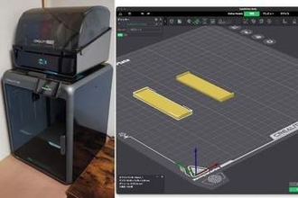 【小寺信良のくらしDX】足りないものは自分で作る　引越しで大活躍した3Dプリンター