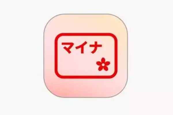 今夏公開「マイナアプリ」、アイコンが決定